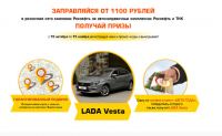 Акция Роснефть- Стоит ехать!