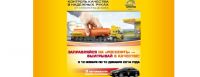 Акция Роснефть- Заправляйся на Роснефти – выигрывай в качестве.