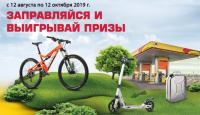 Акция Роснефть – Нам по пути.