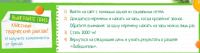 Акция от Фруктовый Сад- Маленький фруктовый сад для большой перемены