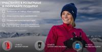 Акция Salomon- Участвуйте в розыгрыше и получайте подарки!