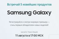 Samsung: Акция UGC Review.