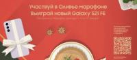 Samsung: Акция Челлендж в приложении SHealth.