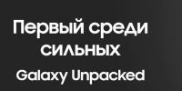 Samsung: Акция #GalaxyНочьНеПоПравилам.