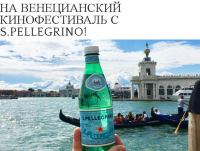 Акция S.PELLEGRINO- Программа лояльности San Pellegrino в «Азбука Вкуса»