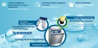 Акция Henkel в магазинах Спектр- Сохраним красоту планеты вместе