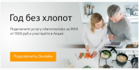 Акция Сбербанк- Год без хлопот