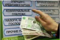 Акция Сбербанк- Призы за оплату ЖКХ в Сбербанке!