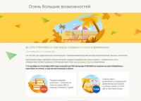 Акция Сбербанк- Осень со СПАСИБО 2018. Поездка в Доминикану за покупки!