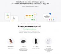 Сбербанк – Акция Вклад в будущее!