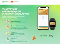 Сбербанк – Акция Apple рay карты мastercard до 100000 СПАСИБО!