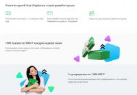 Сбербанк: Акция Безналичный июнь с картами Visa!