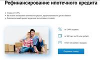 Севергазбанк: Акция «Подарки от АО «Банк СГБ» среди заемщиков по ипотеке».