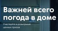 Птицефабрика Северная:Важней всего погода в доме.