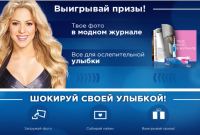 Акция Blend-a-med- Конкурс «Академия улыбок»