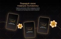 Sheba – Акция порадуй свою главную половинку!