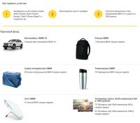 Акция Shell- Одна заправка до мечты.