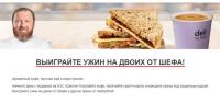 Акция АЗС Shell- Подарок за покупку.
