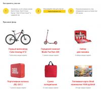 Акция Shell- Готовьтесь к лету на АЗС «Шелл».