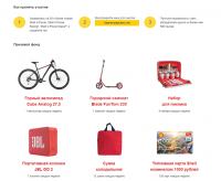 Акция Shell- Готовьтесь к лету!