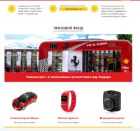 Акция Shell- Добавь незабываемые эмоции. Выиграй путешествие в мир Ferrari в Италии!