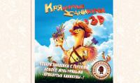 Акция Шоколадница- Крякнутые Каникулы