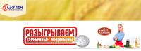 Акция Корона изобилия- Лотерея от Короны изобилия.