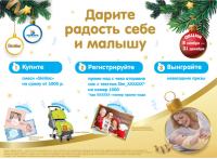 Акция Similac в Кораблике- Дарите радость себе и малышу!