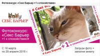 Акция Скифф- Секс Барьер +1 к спокойствию