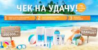 Акция Скин-Кап – Чек на удачу со Скин-Кап!