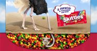 Акция Skittles- Фруктовый беспредел! Два приза в каждой пачке!