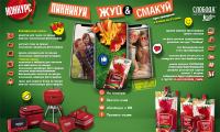 Акция Слобода- #ПИКНИКУЙЖУЙСМАКУЙ