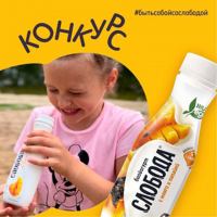 Слобода: Акция Покажите это немедленно.
