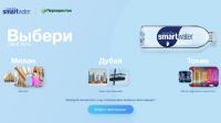 Smartwater в Перекресток – Акция выбери свой приз мечты!