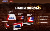 Акция Snickers– Выиграй дерзкие призы!
