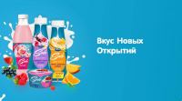 Экомилк: Акция Вкус новых открытий.