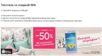 Акция Шик- Выиграй смартфон!