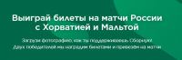 Мир и Sport.ru: Акция Россия и Мир.
