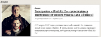 Акция Билайн и Spike- Выиграйте iPad Air 2 – участвуйте в викторине от нового телеканала «Spike»!