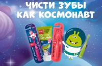 Splat и Детский Мир: Акция Чисти зубы, как космонавт.