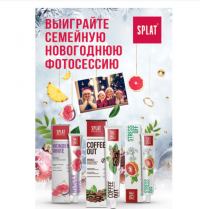 Акция Splat и Ашан- Сохрани важные моменты.