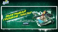 Акция Sprite- «Sprite, звучи на полную!»