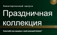 Starbucks и Пятёрочка: Акция Выиграйте запас кофе или кофемашину KRUPS.
