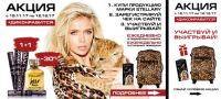 Акция STELLARY в Магнит Косметик- #ДИКОНРАВИТСЯ