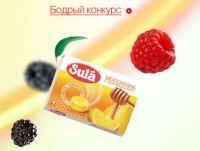 Акция леденцов SULA – Курс на здоровье.