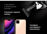 SYOSS и Лента – Акция Черная пятница со Syoss.