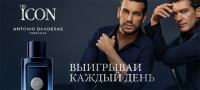 Antonio Banderas и Магнит Косметик: Акция Фестиваль подарков.