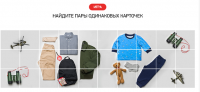 Акция TimeOut и Uniqlo- Собери все пары