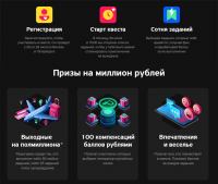 Акция Тинькоффбанк- Квест «Дарим Weekend мечты!»