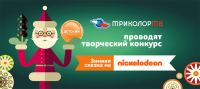 Акция от Триколор ТВ и Nickelodeon- Зимняя сказка на Nickelodeon
